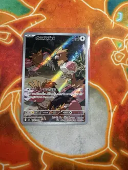 2025 Near Mint Pokemon Spearow AR 074/063 M1L Mega Brave Art Rare Japanese - Image 1