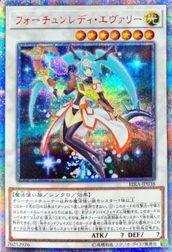 Yugioh Card RIRA-JP038 Fortune Lady Every | 20th Japanese - Image 1