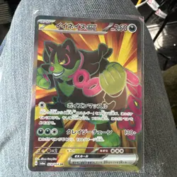 Okidogi ex SR 079/064 SV6a Night Wanderer Pokemon Card Japanese NM - Image 1