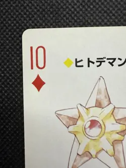 Pokemon Staryu 10 of Diamonds Blue Blastoise Deck Playing Card Poker Nintendo - Image 2
