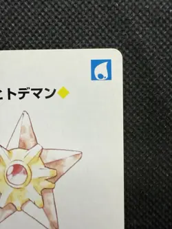 Pokemon Staryu 10 of Diamonds Blue Blastoise Deck Playing Card Poker Nintendo - Image 3