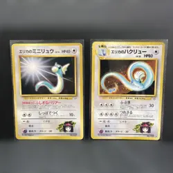 Erika’s Dratini & Dragonair Japanese 2 Card Set Gym Heroes Vintage Pokemon - Image 1