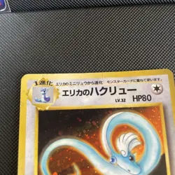 Erika’s Dratini & Dragonair Japanese 2 Card Set Gym Heroes Vintage Pokemon - Image 3