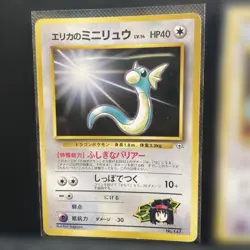 Erika’s Dratini & Dragonair Japanese 2 Card Set Gym Heroes Vintage Pokemon - Image 4