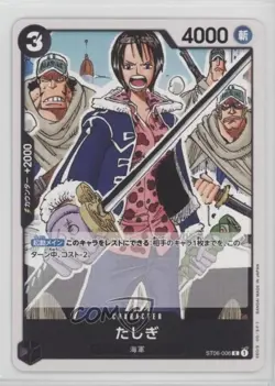 2023 One Piece Card Game: Starter Deck: Absolute Justice ST06 Japanese Tashigi - Image 1