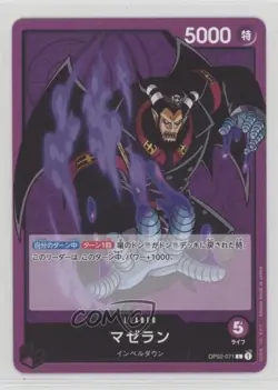 2022 One Piece Card Game: Paramount War OP02 Japanese L Magellan #OP02-071 - Image 1