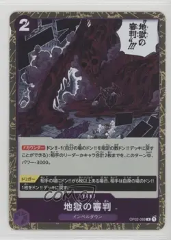 2022 One Piece Card Game: Paramount War OP02 Japanese R Judgment of Hell - Image 1