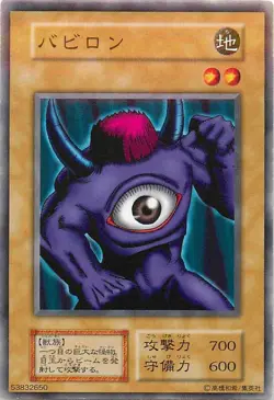 Yugioh Card 119-021 Meotoko | Normal Japanese - Image 1