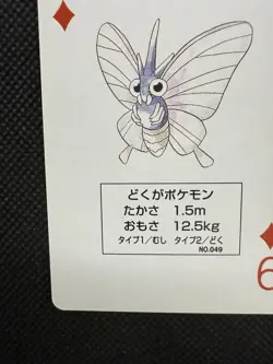 Pokemon Venomoth 9 of Diamonds Blue Blastoise Deck Playing Card Poker Nintendo - Image 5