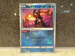 Radiant Greninja 033/172 VSTAR Universe s12a Radiant Holo Japanese Pokemon NM - Image 1