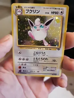 Wigglytuff Pokemon Jungle Holo (Japanese) - Image 2