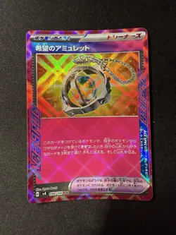 Amulet of Hope Ace Spec 98/106 Sv8 Super Electric Breaker (Japanese) Pokemon NM - Image 1