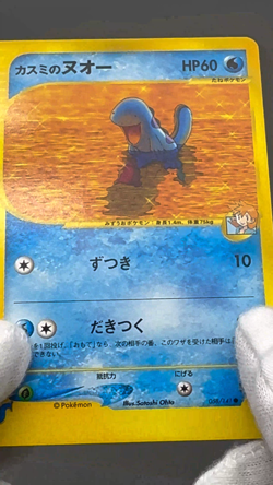 Misty's Quagsire 058/141 VS Series 1st Edition Japanese Pokemon Card 2001 - Image 2