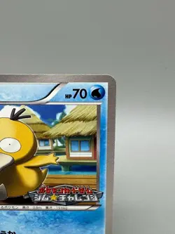 Psyduck 167/BW-P Gym Challenge Promo 2012 Japanese Pokemon Card LP - Image 5