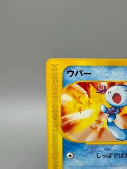 Wooper 022/P Promo McDonald's Unmapped Town 2002 Japanese Pokemon Card LP - Image 4