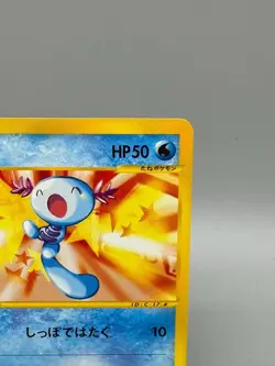 Wooper 022/P Promo McDonald's Unmapped Town 2002 Japanese Pokemon Card LP - Image 5