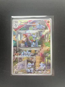 Machoke AR 177/165 sv2a Pokemon Card 151 Japanese NM US Seller - Image 1