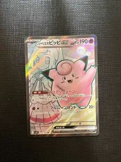 Lillie's Clefairy ex 115/100 NM Battle Partners Japanese Pokemon Card TCG - Image 1