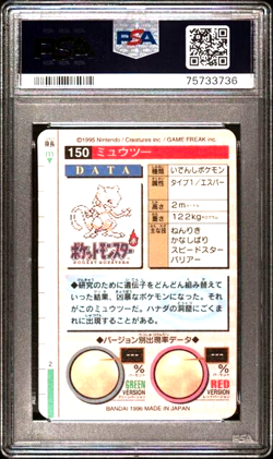 PSA 7 NR Mint Pokemon Card Mewtwo 150 Holo Prism Green Japanese Carddass BANDAI - Image 2