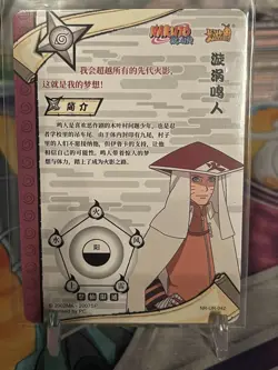 Naruto Kayou CCG - Naruto Hokage UR-042 Full Art - Naruto Trading Card - NM - Image 2