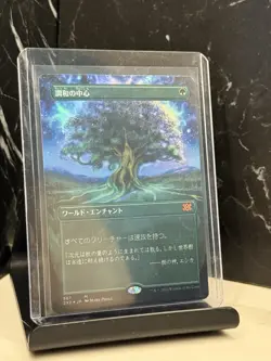 MTG Concordant Crossroads Double Masters 2022 367 Foil Borderless JP Rare NM - Image 1