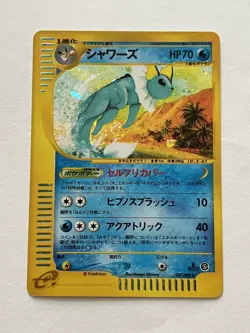 Pokemon Vaporeon Japanese Split Earth HOLO 1st Edition 027/088 Skyridge NM SWIRL - Image 3