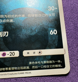 UMBREON 0601/15 Energy Holo Pokemon CBB2C Eevee Gem Pack Vol.2 S-Chinese (NM) - Image 5