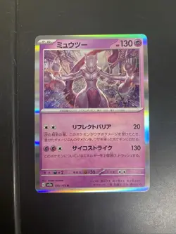 Pokemon TCG Mewtwo Holo Rare - 150/165 Pokemon 151 JAPANESE NM - Image 1