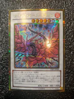 Yu-Gi-Oh! Black Rose Dragon - GS05-JP009 - Gold Secret Rare NM Near Mint - Image 1