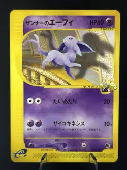 Annie's Espeon 007/018 VS Theater Limited VS 2002 Japanese Pokemon Card #304_20 - Image 1