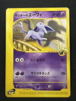 Annie's Espeon 007/018 VS Theater Limited VS 2002 Japanese Pokemon Card #304_20 - Image 3