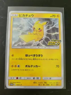 Pokemon Card Japanese Pokemon Promo - 2020 Pika Pika Pikachu 126/S-P - Image 1
