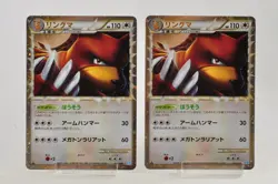 Pokemon card 2 SET Ursaring Prime 061/070 L1 1st ED Holo SoulSilver Japanese - Image 1