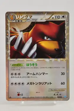 Pokemon card 2 SET Ursaring Prime 061/070 L1 1st ED Holo SoulSilver Japanese - Image 3