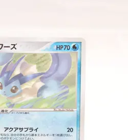 Pokemon card TCG Vaporeon 025/106 Holo Rare 1st ED Golden Sky 2005 Japanese LP - Image 4