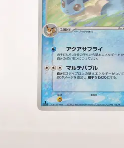 Pokemon card TCG Vaporeon 025/106 Holo Rare 1st ED Golden Sky 2005 Japanese LP - Image 5