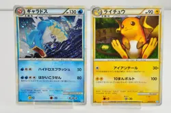 Pokemon card Set of 2 Gyarados 023/070 Raichu 033/070 Holo 1st ED L1 Japanese - Image 1