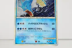 Pokemon card Set of 2 Gyarados 023/070 Raichu 033/070 Holo 1st ED L1 Japanese - Image 4