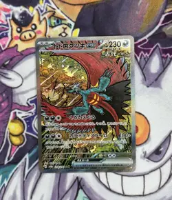 Pokemon Cards - Roaring Moon ex SAR 218/187 sv8a Terastal Festival Japanese FS - Image 2