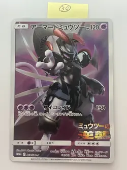 Pokemon Card Armored Mewtwo 365/SM-P Promo Holo Rare Japanese - Image 1