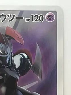 Pokemon Card Armored Mewtwo 365/SM-P Promo Holo Rare Japanese - Image 3