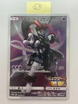 Pokemon Card Armored Mewtwo 365/SM-P Promo Holo Rare Japanese - Image 1