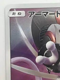 Pokemon Card Armored Mewtwo 365/SM-P Promo Holo Rare Japanese - Image 2