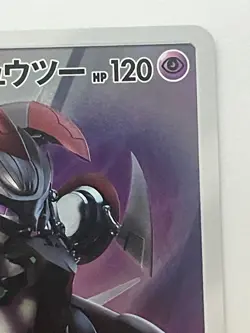 Pokemon Card Armored Mewtwo 365/SM-P Promo Holo Rare Japanese - Image 3