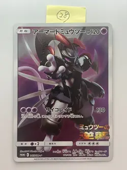 Pokemon Card Armored Mewtwo 365/SM-P Promo Holo Rare Japanese - Image 1