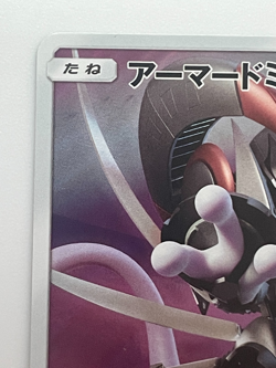 Pokemon Card Armored Mewtwo 365/SM-P Promo Holo Rare Japanese - Image 2