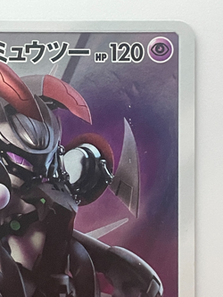 Pokemon Card Armored Mewtwo 365/SM-P Promo Holo Rare Japanese - Image 3