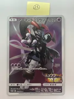 Pokemon Card Armored Mewtwo 365/SM-P Promo Holo Rare Japanese - Image 1