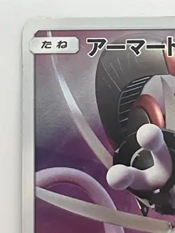 Pokemon Card Armored Mewtwo 365/SM-P Promo Holo Rare Japanese - Image 2