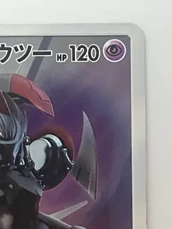 Pokemon Card Armored Mewtwo 365/SM-P Promo Holo Rare Japanese - Image 3